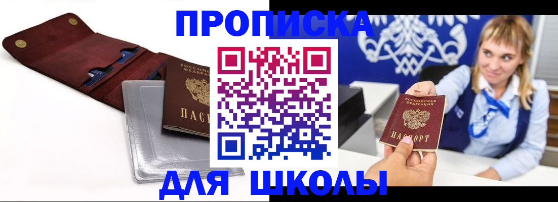 временная регистрация надежно в Нерчинске