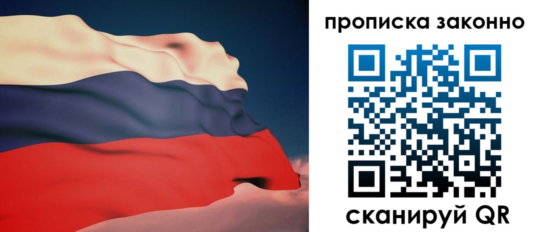 прописка 2025 в Нерчинске