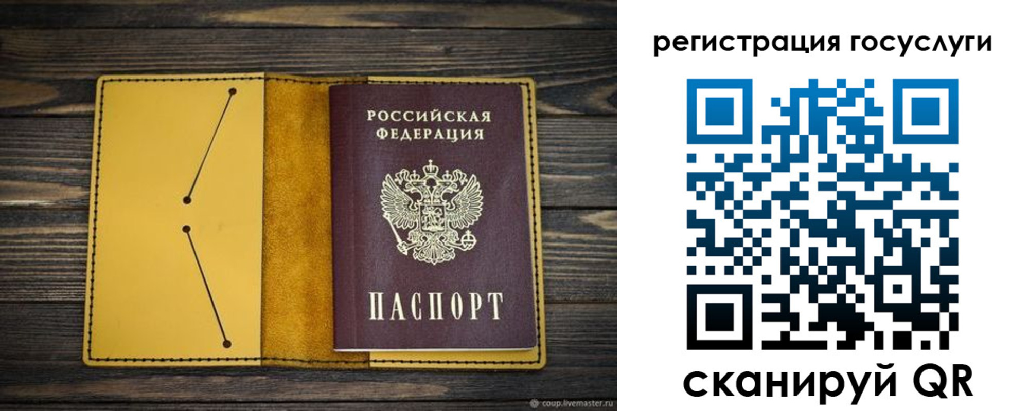 временная регистрация купить в Нерчинске