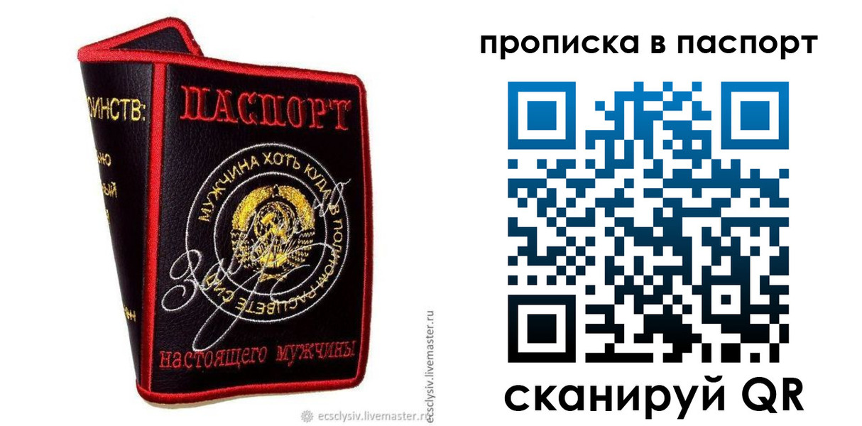 временная регистрация купить в Нерчинске