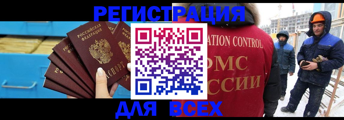 прописка в квартире в Нерчинске